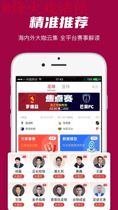 世界杯比分软件最佳 世界杯比分软件最佳