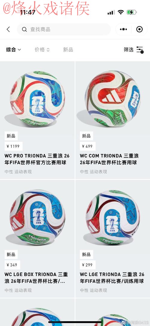 2026世界杯滚球哪个好入口地址