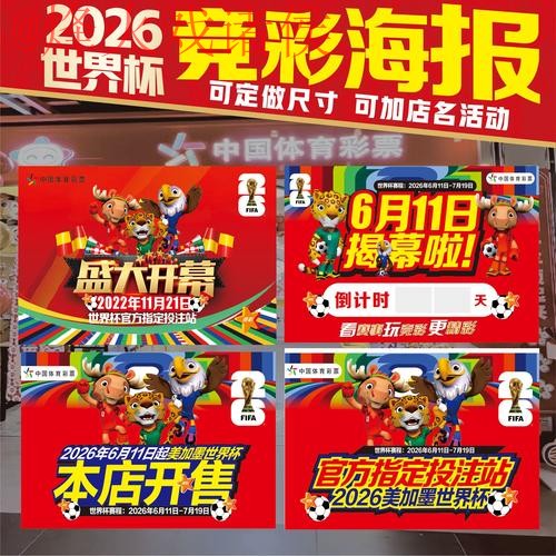 2026世界杯投注教程最佳